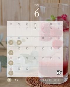 ６月営業カレンダー